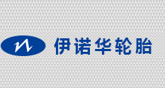 仲鉑新材的低熔點(diǎn)塑料袋環(huán)保節(jié)能配比準(zhǔn)，是我們輪胎廠家想要的